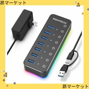 RSHTECH USBハブ 3.0 電源付き RGB 7ポート 2 in 1 ケーブル 付き USB Hub アルミ製 5Gbps高速転送 セルフパワーとバスパワー両用 5V 4A 