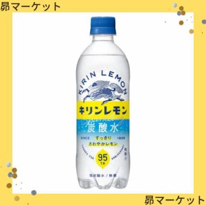 キリンレモン 炭酸水 500ml ペットボトル×24本