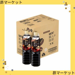 【Amazon.co.jp限定】UCC 職人の珈琲 無糖 PET900ml×12本【アイスコーヒー】【コーヒーペットボトル】【ケース販売】