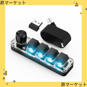 マクロキーボード 片手キーボード 4キー1ノブ プログラマブルキーボード 7色RGB 赤軸メカニカルキーボード 軸交換【Bluetooth/有線/2.4G