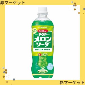 POP(ポップ) サントリー POPメロンソーダ 600ml×24本