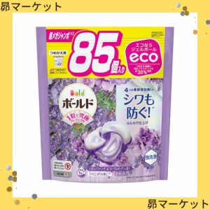 ボールド 洗濯洗剤 ジェルボール4D ラベンダー＆フローラルガーデン 詰め替え 超メガジャンボ 85個