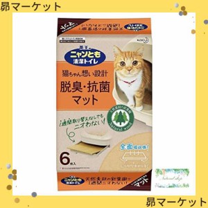 ニャンとも清潔トイレ脱臭・抗菌マット 6枚入 花王 トイレシート おまけつき