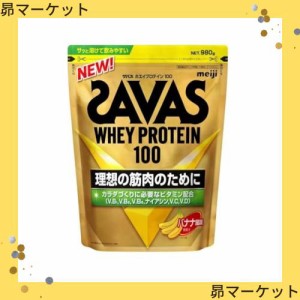 ザバス(SAVAS) ホエイプロテイン100 バナナ風味 980g 明治