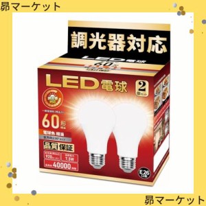 LED電球 調光器対応 E26口金 60W形相当 電球色相当 920LM 一般電球形 広配光 断熱材器具対応 PSE認証 2個セット(E26 60形 電球色)