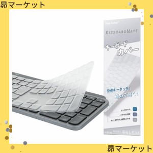 ロジクール MX Keys/MX Keys S/Craft 用 キーボードカバー 対応 日本語JIS配列, Logi Logicool Masterシリーズ キーボードカバー スキン 