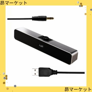 PC スピーカー USB スピーカー モニタースピーカー サウンドバー USB電源 AUX接続 省スペース設計 日本語の説明書付き ノートパソコン/ス