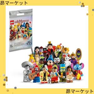 レゴ ミニ フィギュアの通販｜au PAY マーケット