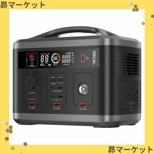 ポータブル電源 大容量 666Wh AC700W(瞬間最大1400W) OSCAL PowerMax 700 ポータブルバッテリー 純正弦波 ソーラー充電 Type-C入出力 PSE