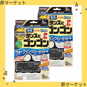 【まとめ買い】タンスにゴンゴン 防虫剤 ウォークインクローゼット用 3個入 無臭 消臭 (1年防虫・防カビ・ダニよけ)×2