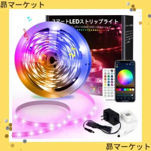 LED RGB テープライト5m 30leds/m SMD5050 LED 両面テープ APP制御 40キーリモコン 音声同期 1600彩り 高輝度RGB LED strip light 間接照