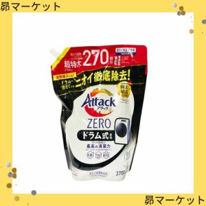 花王 [コストコ] ATTACK ZERO ドラム式専用 濃厚液体洗濯洗剤 2700g 270回