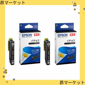 【2個セット】エプソン EPSON 純正 イチョウ ITH-BK インクカートリッジ ブラック Black