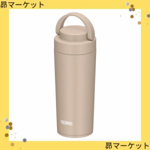 【食洗機対応モデル】 サーモス 水筒 真空断熱ケータイタンブラー キャリーハンドル付き 420ml カフェラテ JOV-420 CL