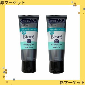 【セット】ビオレ おうちdeエステ 炭 大容量 200g x 2本 肌をなめらかにするマッサージ洗顔ジェル