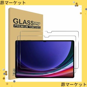 For Samsung Galaxy Tab S9 Ultra ガラスフィルム Galaxy Tab S9 Ultra用 フィルム 2枚セット 14.6インチ 強化ガラス 液晶保護フィルム 