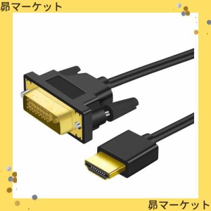 Twozoh 4K HDMI DVI 変換ケーブル 8M 双方向対応 DVI HDMI 変換 ケーブル 柔らか 軽量1.4規格1080P/4K@60HZ対応