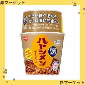 【完全メシ】 日清食品 ハヤシメシ デミグラス 6食 たんぱく質 PFCバランス 食物繊維