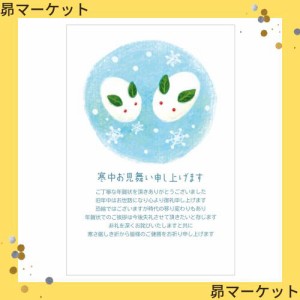 年賀状じまい ハガキ 寒中見舞い 10枚 私製葉書〈S-NJ103 ほんわか〉