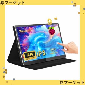 wisecoco モバイルモニター 9 インチ 2K 2560*1600 IPS タッチスクリーン 73% NTSC USB C HDMI セカンダリ 外部コンピュータ ラップトッ