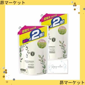 さらさ 無添加 洗濯洗剤 超特大 詰め替え 約2倍 (1640g) 2個セット 液体洗剤 おまけつき