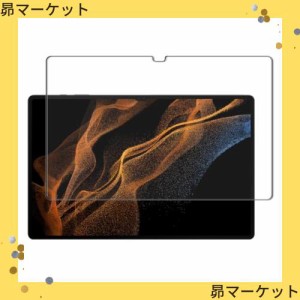 Galaxy Tab S8 Ultra/Galaxy Tab S9 Ultra 用の ガラスフィルム Tab S8 Ultra 14.6インチ 用の 保護フィルム 強化ガラス 液晶保護フィル