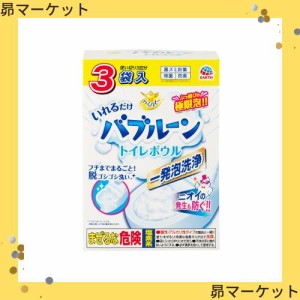 らくハピ いれるだけバブルーン トイレボウル トイレの洗浄剤 [180g×3袋] トイレ掃除 泡 洗浄 洗剤 大掃除 (アース製薬)