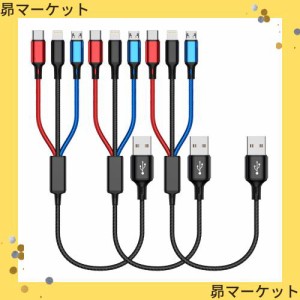 ショートマルチ充電ケーブル (3本パック 1フィート) マルチ充電ケーブル 編組 3イン1充電ケーブル マルチ充電器 すべてのデバイス用 USB