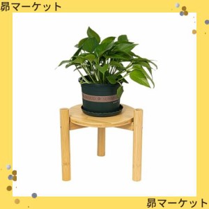 APRTAT フラワースタンド 花台 竹製 鉢スタンド 観葉植物 プランタースタンド 植木鉢台 植木台 屋外 室内 単層