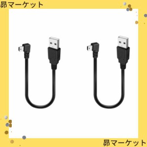 USB2.0 ミニ ケーブルUSB(A)オス-USB(miniB)オスL型上下左右90度方向ケーブル高速480Mbpsデータ転送同期読取り (0.25m左L 2本)