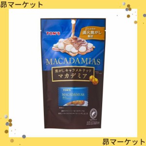 東洋ナッツ食品 焦がしキャラメルナッツ マカデミア 個包装 50g×2袋