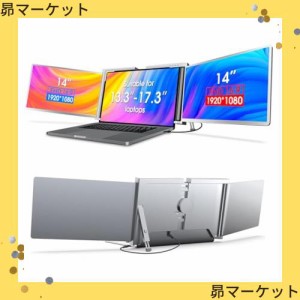 14インチ トリプルノートパソコンスクリーンエクステンダー,14〜17.3インチノートパソコン用 デュアルモニター モバイルモニター2画面[1