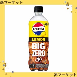 サントリー ペプシ＜生＞ ビッグゼロ レモン BIG ZERO LEMON 炭酸飲料 PEPSI コーラ 600ml×24本