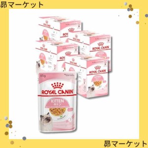 ロイヤルカナン キトン ゼリー 猫専用 ウェットフード 子猫用 [ 85g 48個 セット ] 成長期 の 子猫 に配慮 免疫力 脳の発達 視力 を サポ