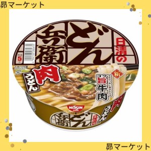 日清食品 日清のどん兵衛 肉うどん [甘めのつゆに染みわたるコク旨牛肉] カップ麺 86g ×12個