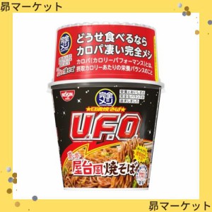 【完全メシ】 日清食品 日清 焼きそば U.F.O. 濃い濃い屋台風焼そば 24食 ノンフライ めん たんぱく質 17.7g PFCバランス 食物繊維