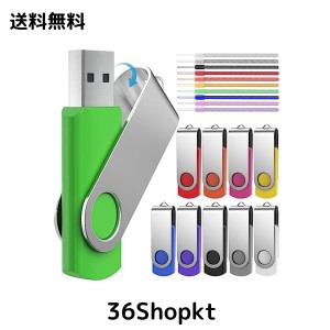 USBメモリー32GB 10個セット USB2.0 ｕｓｂメモリ 32gb 高速 データ転送 usbフラッシュメモリ メモリースティック32ギガ 回転式 大容量（