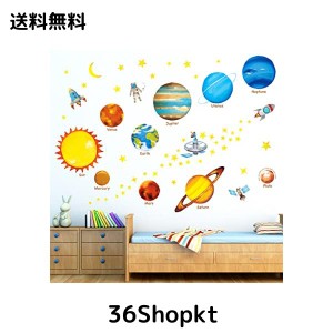 DECOWALL DS8-1307 宇宙と惑星 (中) ウォール ステッカー デコ 幼稚園 保育園 子供部屋 DIY 用 壁転写 シール ウォールアート シール 男