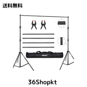 EMART 背景スタンド 撮影スタンド 280cm x 300cm グリーンバックスタンド 大型背景サポートセット 高さ、幅調節でき 幅広く応用 大きい撮