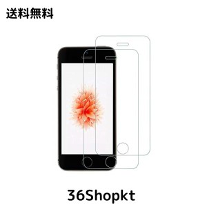 2枚セット NIMASO ガラスフィルム iPhone SE (2016年版) / 5S / 5 / 5C 用 強化ガラス液晶保護フィルム NSP16B02