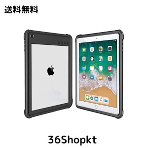 iPad 2017/2018 防水ケース 9.7インチ ipadカバー2018 ipad air2 防水ケース IP68 防水規格 軽量 薄型 耐衝撃 水場 全面保護 安心感 スタ