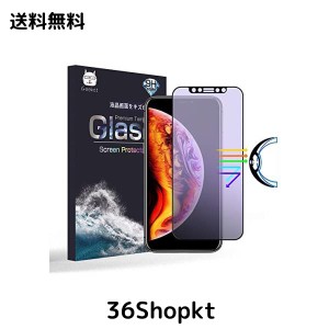 iPhone XS Max フィルム，ShinPlus ブルーライトカット 旭硝子 非光沢 さらさらフィルム iPhoneXS Max 強化ガラス 液晶保護フィルム 反射