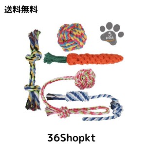 SUSWIM 犬ロープおもちゃ 犬おもちゃ 犬用玩具 噛むおもちゃ ペット用 コットン ストレス解消 丈夫 耐久性 清潔 歯磨き 小/中型犬に適用 