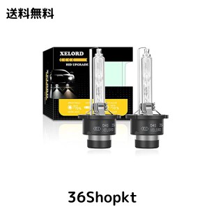 XELORD ヘッドライト D4S HID バルブ 6500K ホワイト 純正交換用 D4S HIDライト 車検対応 12V 35W 車用 (2個入）…