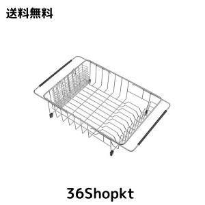 SANNO 伸縮水切りかご スライド式水切りバスケット 食器水切りかご キッチンラック カトラリーホルダー付き ステンレス製