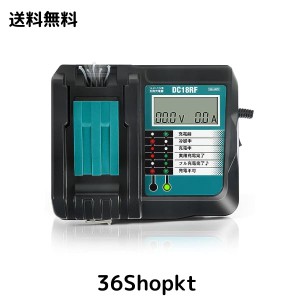 【冷却ファン付き】Gakkiti マキタ 充電器 DC18RF 14.4V-18V 用 互換品 14.4V/18Vリチウムイオンバッテリー用 USB端子 搭載 スマホ等 充