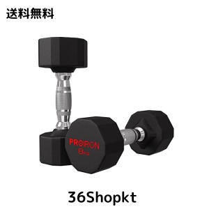 PROIRON 鋼 ダンベル だんべる 8kg 2個セット 鉄アレイ ﾀﾞﾝﾍﾞﾙ ？？ dumbelll set 家庭用および商業用に適しています