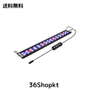 Hygger 水槽ライト アクアリウム LED 熱帯魚ライト 24/39LED 30CM 45CM 60CM 3つの照明モード 明るさ調整 タイマー付き 観賞魚飼育 水草