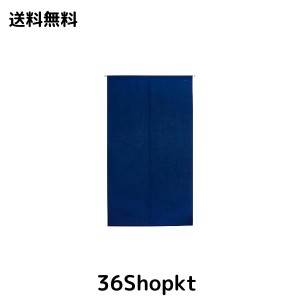 Wemay 無地和風高級 のれん ML136 目隠しロング暖簾 (72X150丈CM, 濃いブルー)