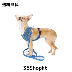 SUNGROO小型犬 胴輪 ペット用 ソフト 中型犬 猫ハーネス リードセット 通気 可愛い 散歩 用 反射光 ソフト 保温 (ブルー, s)